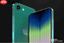 iphone se4外观及配置如何