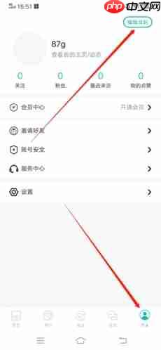 《jicco》头像更换方法