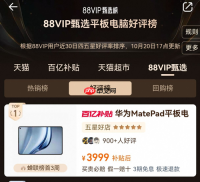华为MatePad Mini 典藏版开售!质感进阶,再掀小平板市场热潮