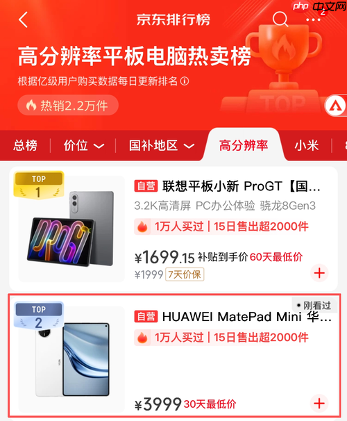 华为MatePad Mini 典藏版开售!质感进阶,再掀小平板市场热潮