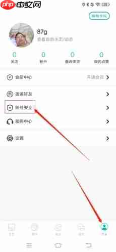 《jicco》注销账号方法