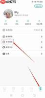《jicco》注销账号方法