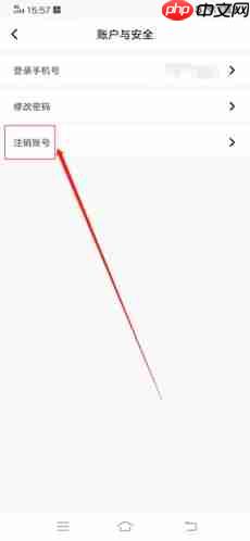 《jicco》注销账号方法