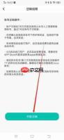《jicco》注销账号方法