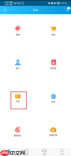 《秒账》设置库存方法