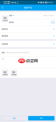 《秒账》设置库存方法