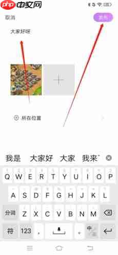 《爱聊》发布动态方法