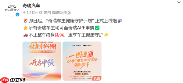 奇瑞汽车购置税补贴方案公布!单车最高补贴1.5万元