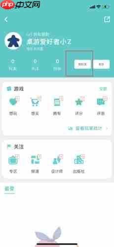《集石》添加好友方法