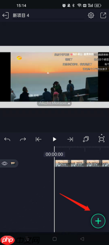 《alight motion》导入音乐教程