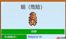 《星露谷物语》蛆虫掉落物品及概率介绍