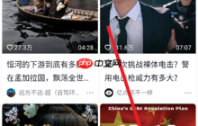 抖音精选app登录方式选择