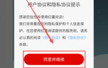 红薯阅读app查看热门小说方法