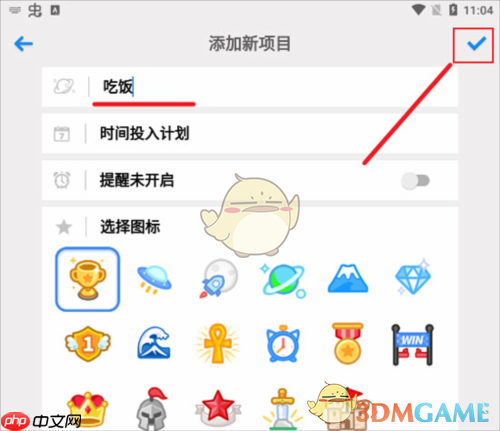 《ihour》添加项目方法