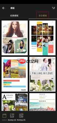 《fotor照片编辑器》使用教程