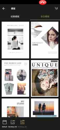 《fotor照片编辑器》使用教程