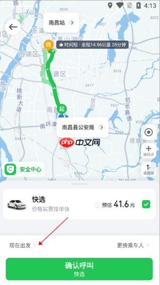 曹操出行app约车教程