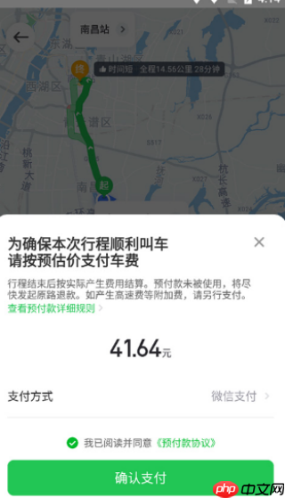 曹操出行app约车教程