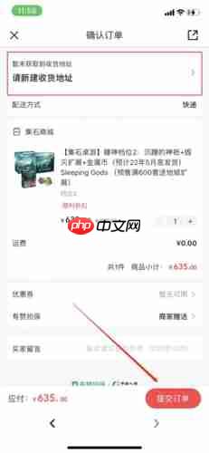 《集石》购买桌游方法