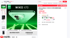 鸿蒙生态手机 WIKO X70宣布10月30日发布 支持一键北斗