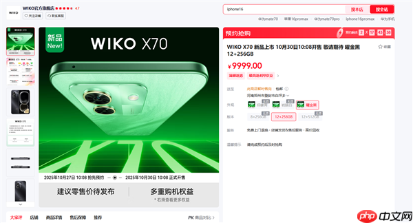 鸿蒙生态手机 WIKO X70宣布10月30日发布 支持一键北斗