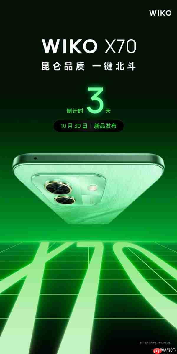 鸿蒙生态手机 WIKO X70宣布10月30日发布 支持一键北斗