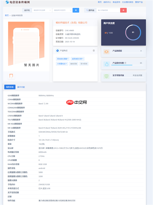 鸿蒙生态手机 WIKO X70宣布10月30日发布 支持一键北斗