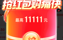 天猫红包 10 点第二波开抢,京东猜大小最高膨胀 10 元