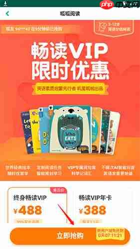 呱呱阅读app微信付款方法