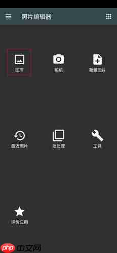 《照片编辑器》添加文字教程
