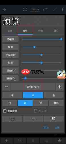 《照片编辑器》添加文字教程