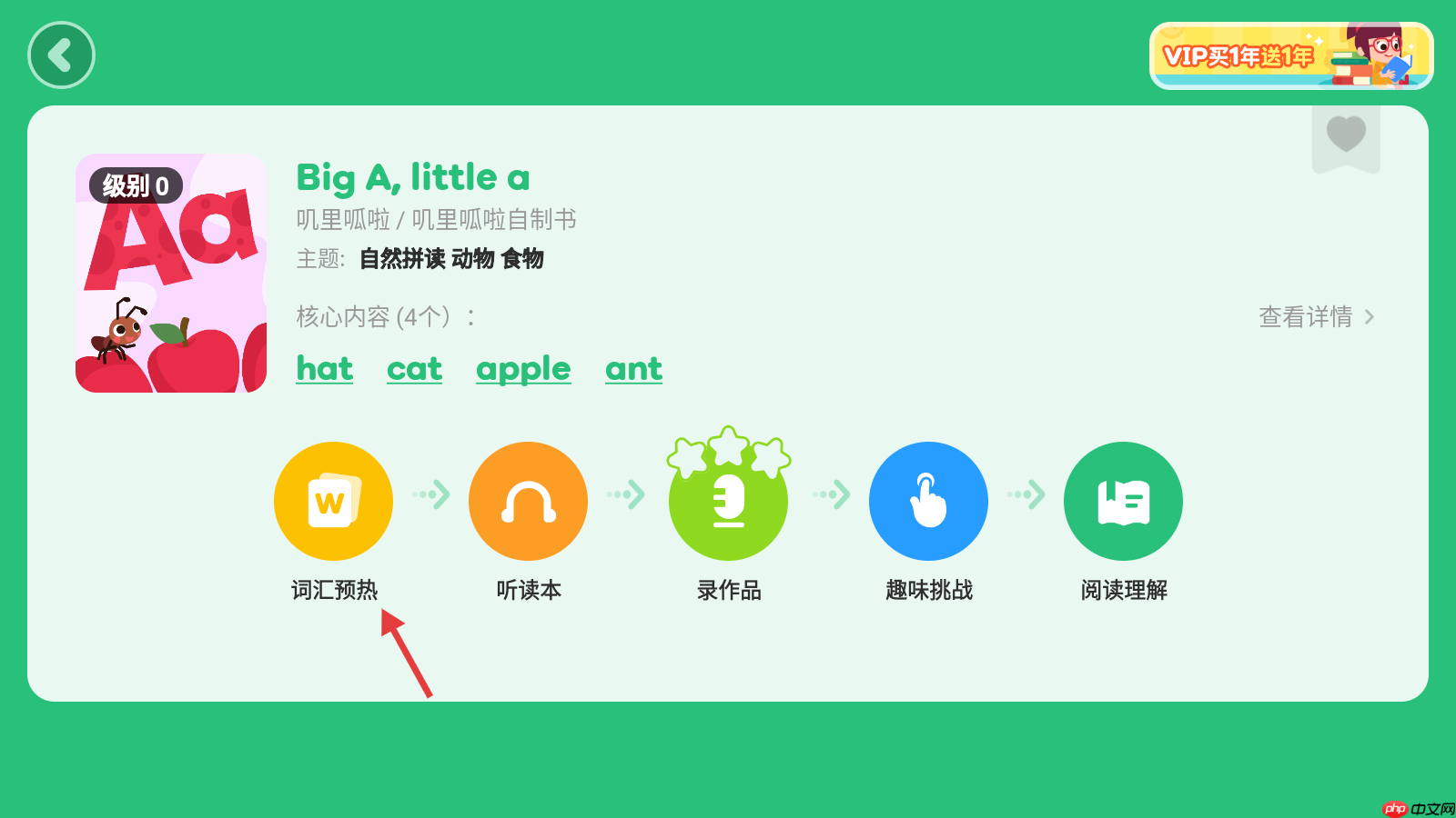 呱呱阅读app使用说明
