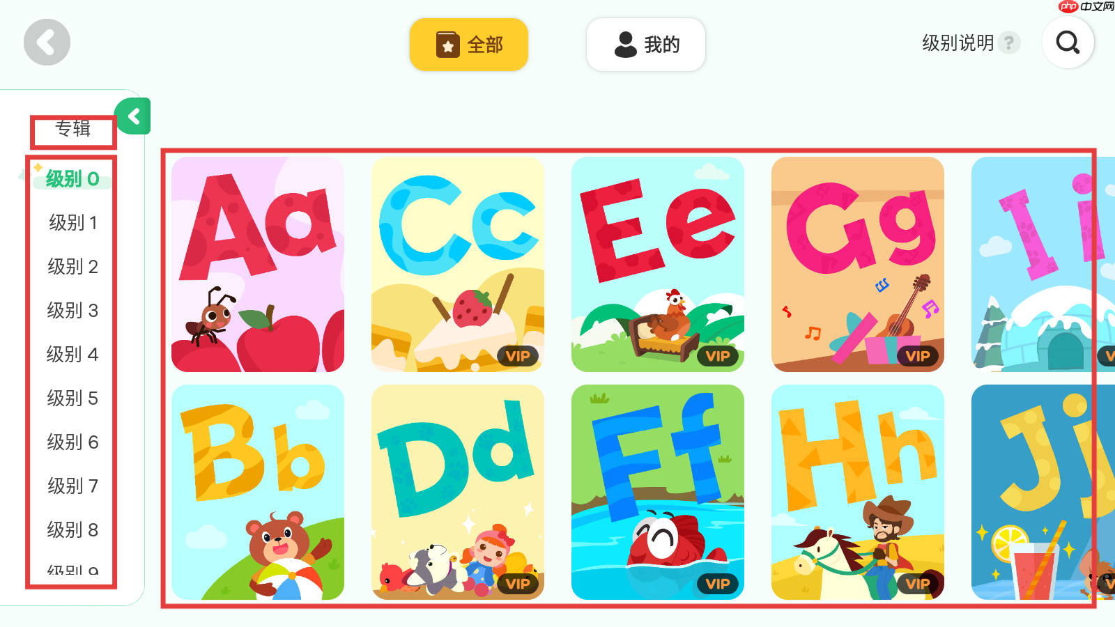 呱呱阅读app使用说明