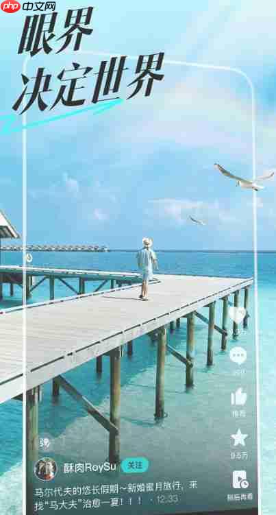 抖音精选app刷视频位置