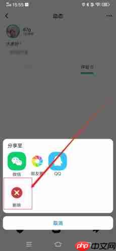 《jicco》删除动态方法