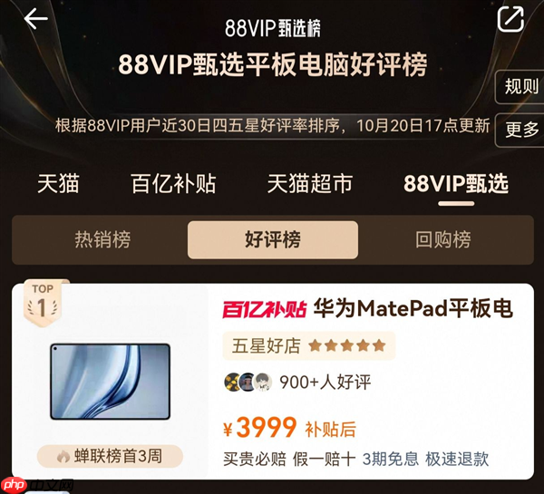 年度爆款小平板!华为MatePad Mini 典藏版正式开售:给高端用户一个新选择