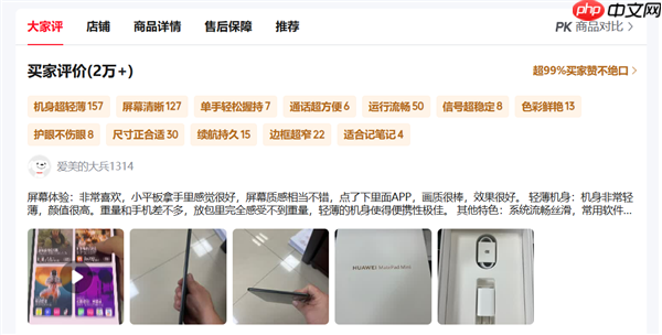 年度爆款小平板!华为MatePad Mini 典藏版正式开售:给高端用户一个新选择