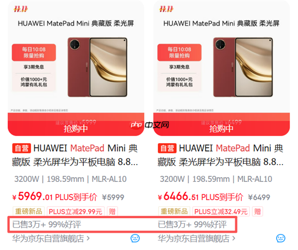 年度爆款小平板!华为MatePad Mini 典藏版正式开售:给高端用户一个新选择