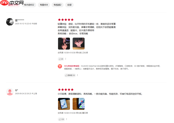 年度爆款小平板!华为MatePad Mini 典藏版正式开售:给高端用户一个新选择