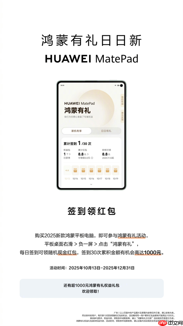 年度爆款小平板!华为MatePad Mini 典藏版正式开售:给高端用户一个新选择