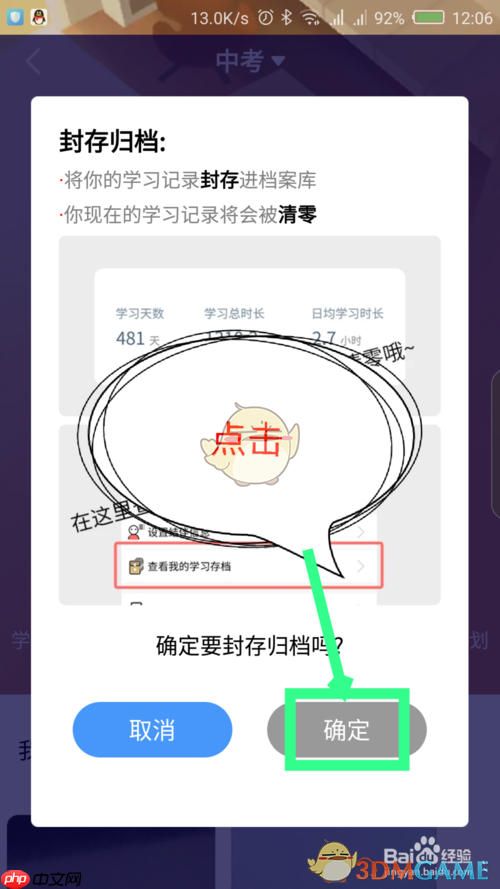 《timing》封存归档方法