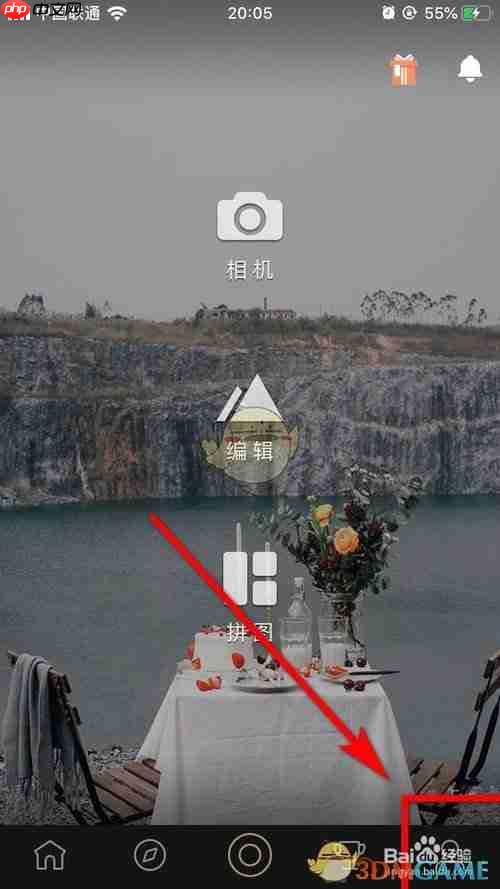 《fotor照片编辑器》上传图片方法