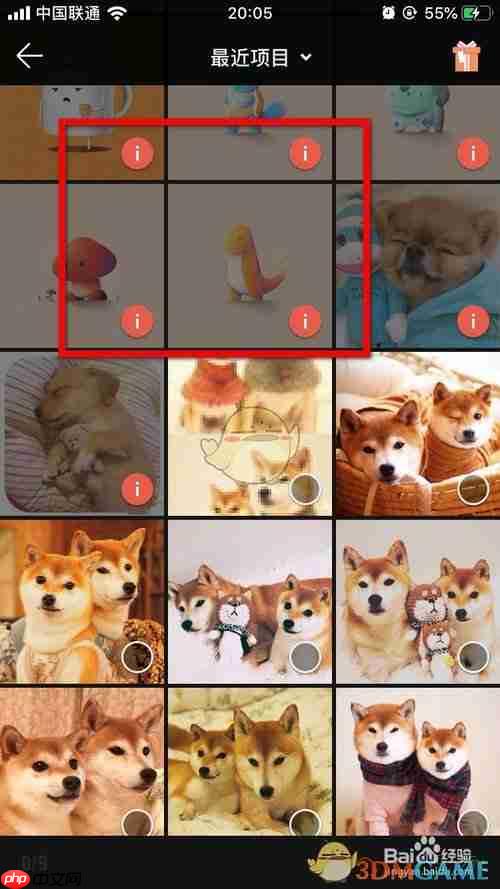 《fotor照片编辑器》上传图片方法