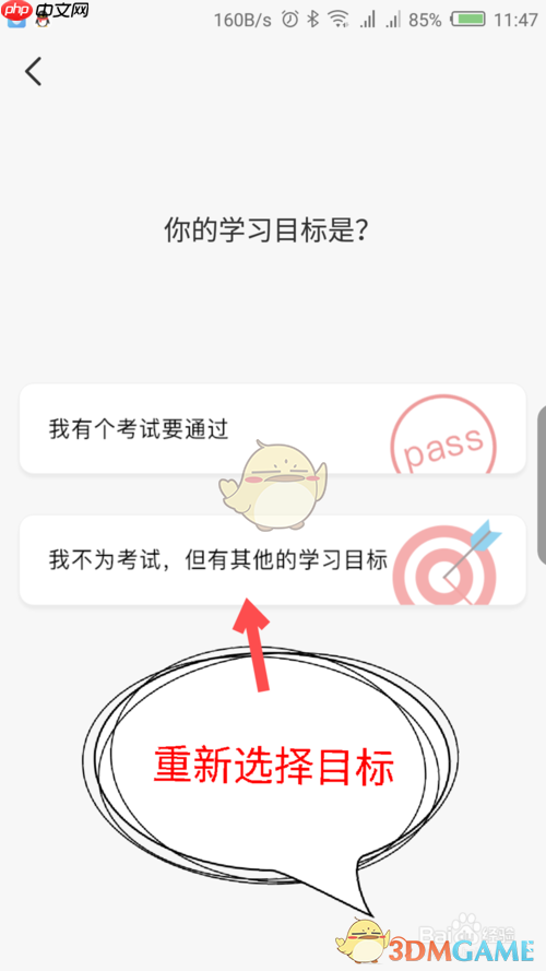 《timing》修改目标方法