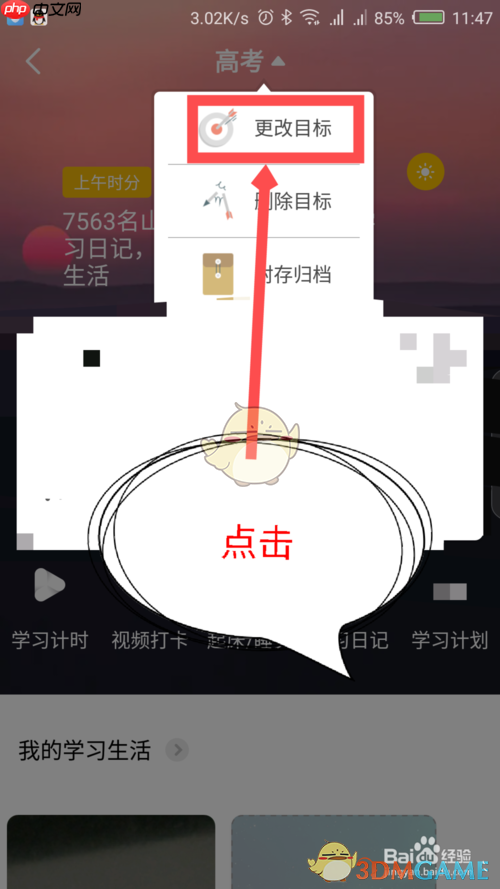 《timing》修改目标方法