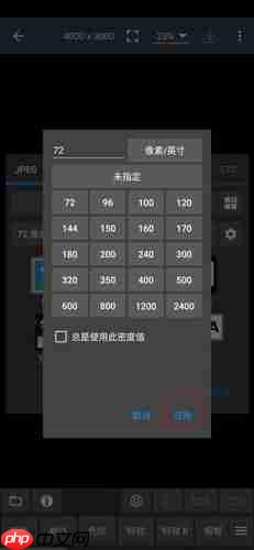 《照片编辑器》调像素教程