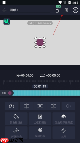 《alight motion》删除片段方法