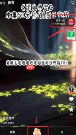 袋鼠点点短视频搜索视频方法