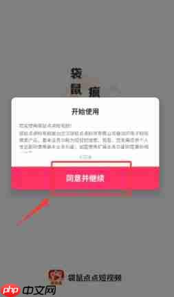 袋鼠点点短视频搜索视频方法