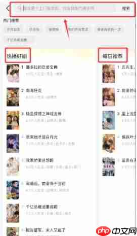 袋鼠点点短视频搜索视频方法